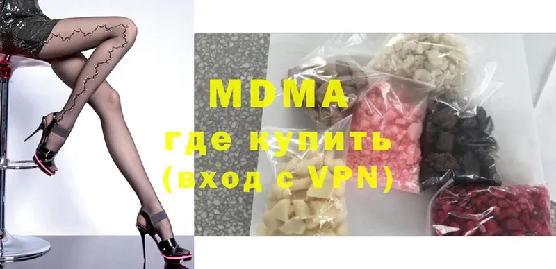 MDMA молли  Кизел 