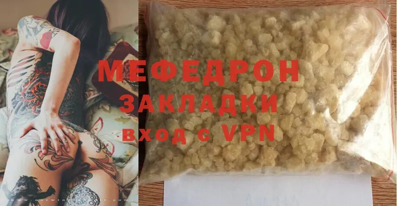 МЕФ mephedrone  shop состав  Кизел 