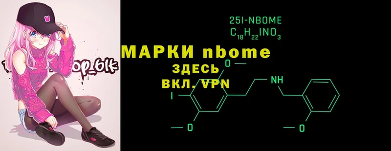 Марки NBOMe 1,8мг  OMG ONION  Кизел  цены  