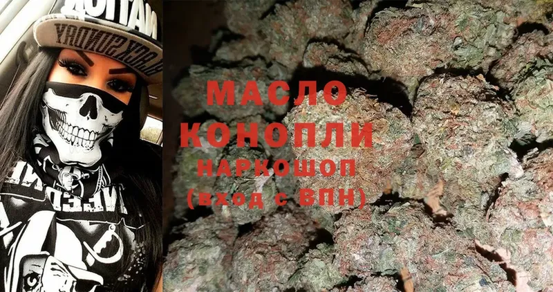 Дистиллят ТГК THC oil  Кизел 